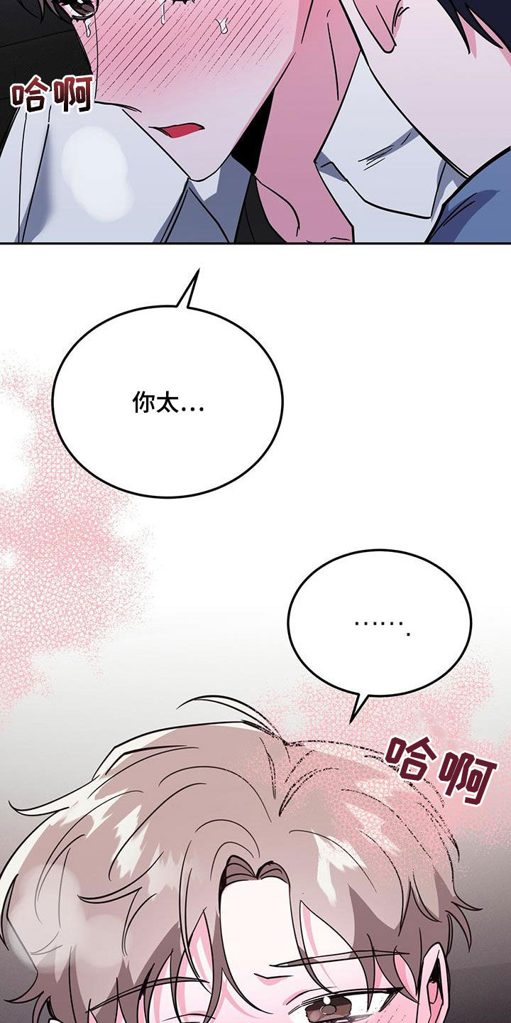 恒泰生存陷阱漫画,第44章：什么都想不起来5图