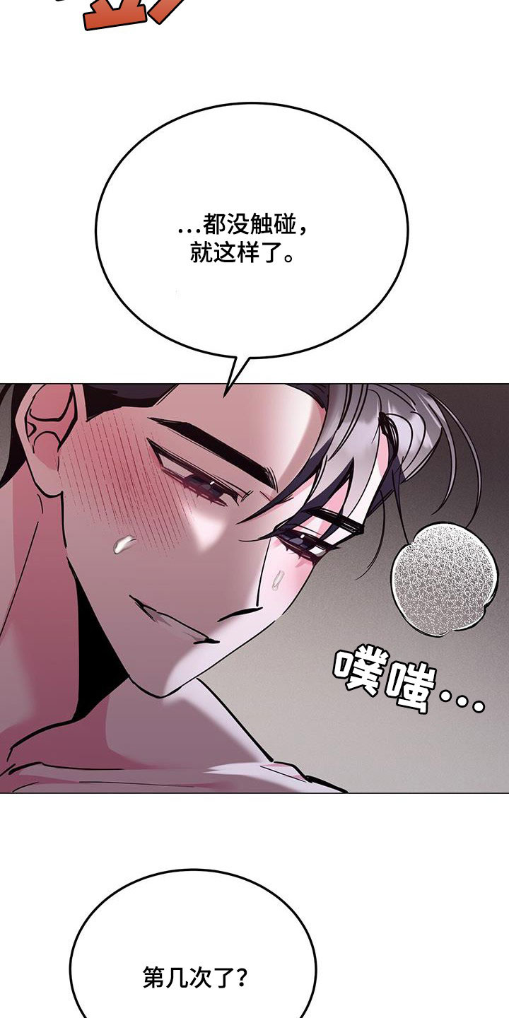 野外生存陷阱漫画,第65章：太倒霉4图