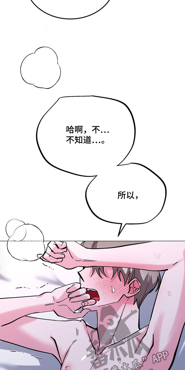 野外生存陷阱漫画,第65章：太倒霉5图