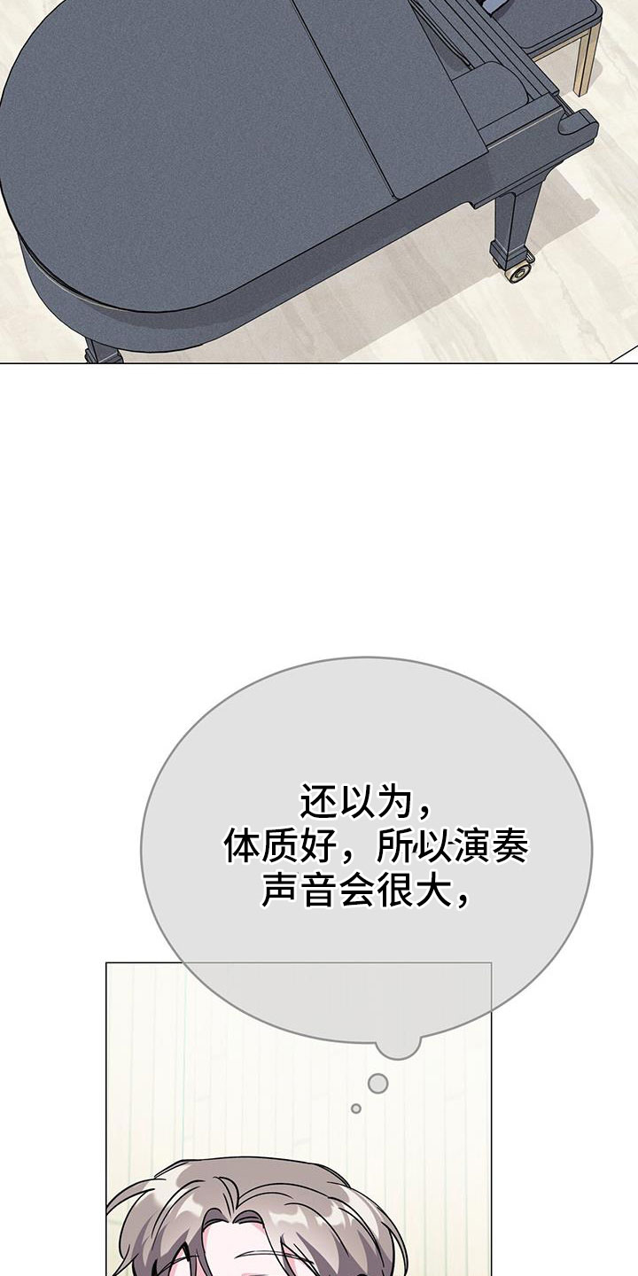 生存陷阱漫画最刺激的几章漫画,第71章：嗓门状态不好2图