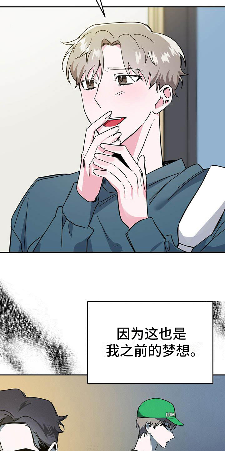 生存陷阱心理学原理漫画,第29章：恼火2图