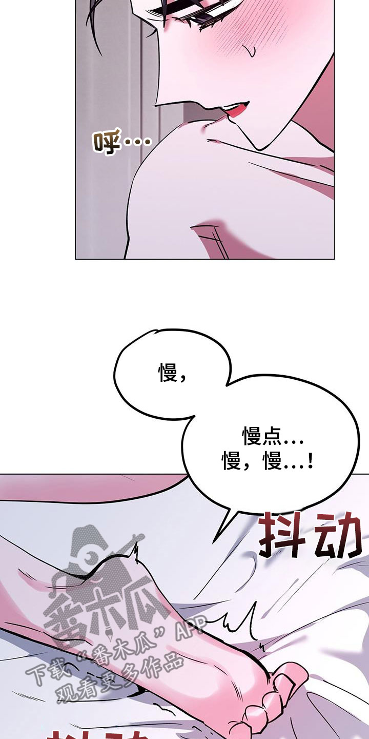生存100天漫画,第64章：别担心2图