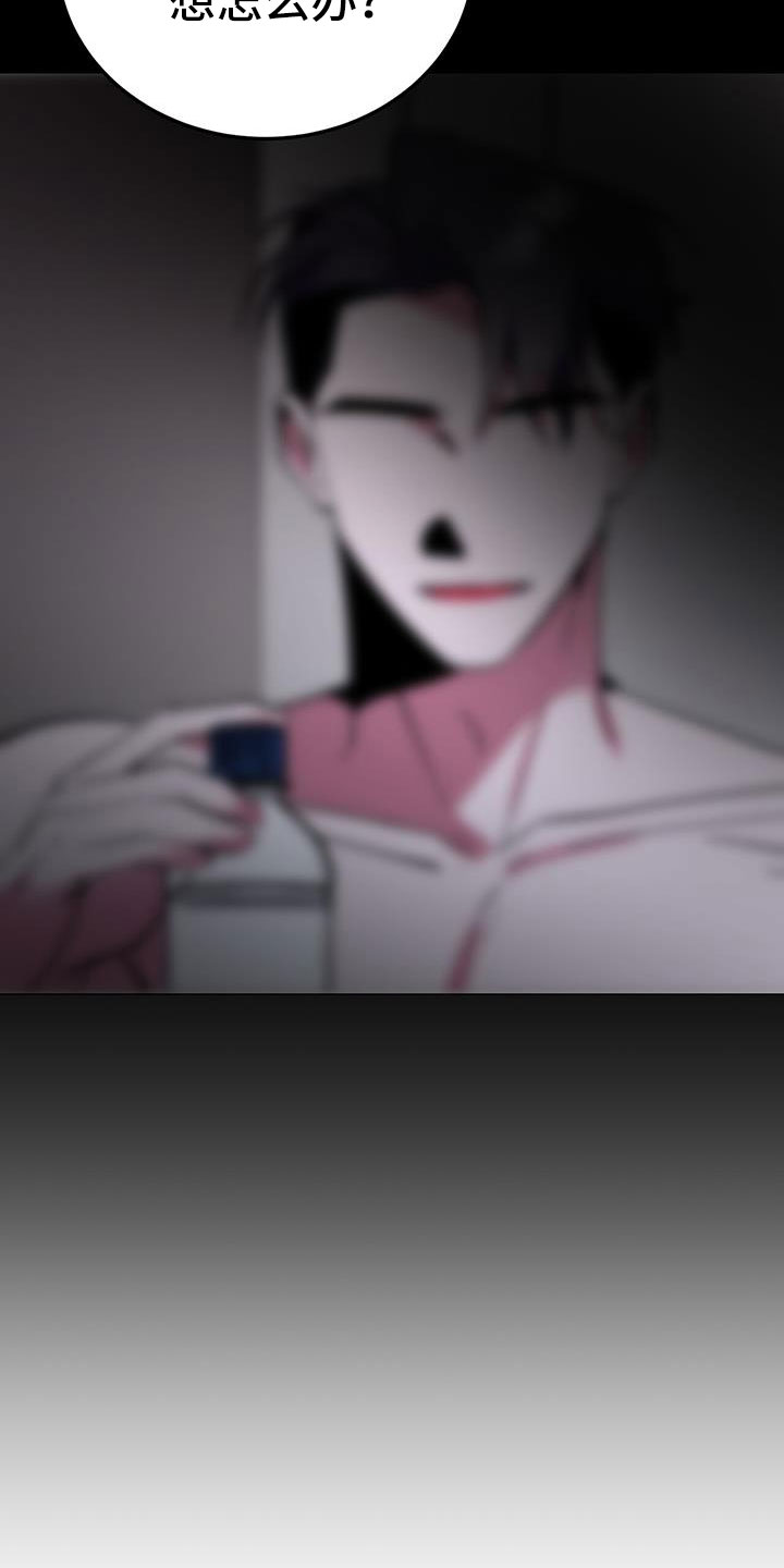生存陷阱漫画最刺激的几章漫画,第72章：伴侣4图