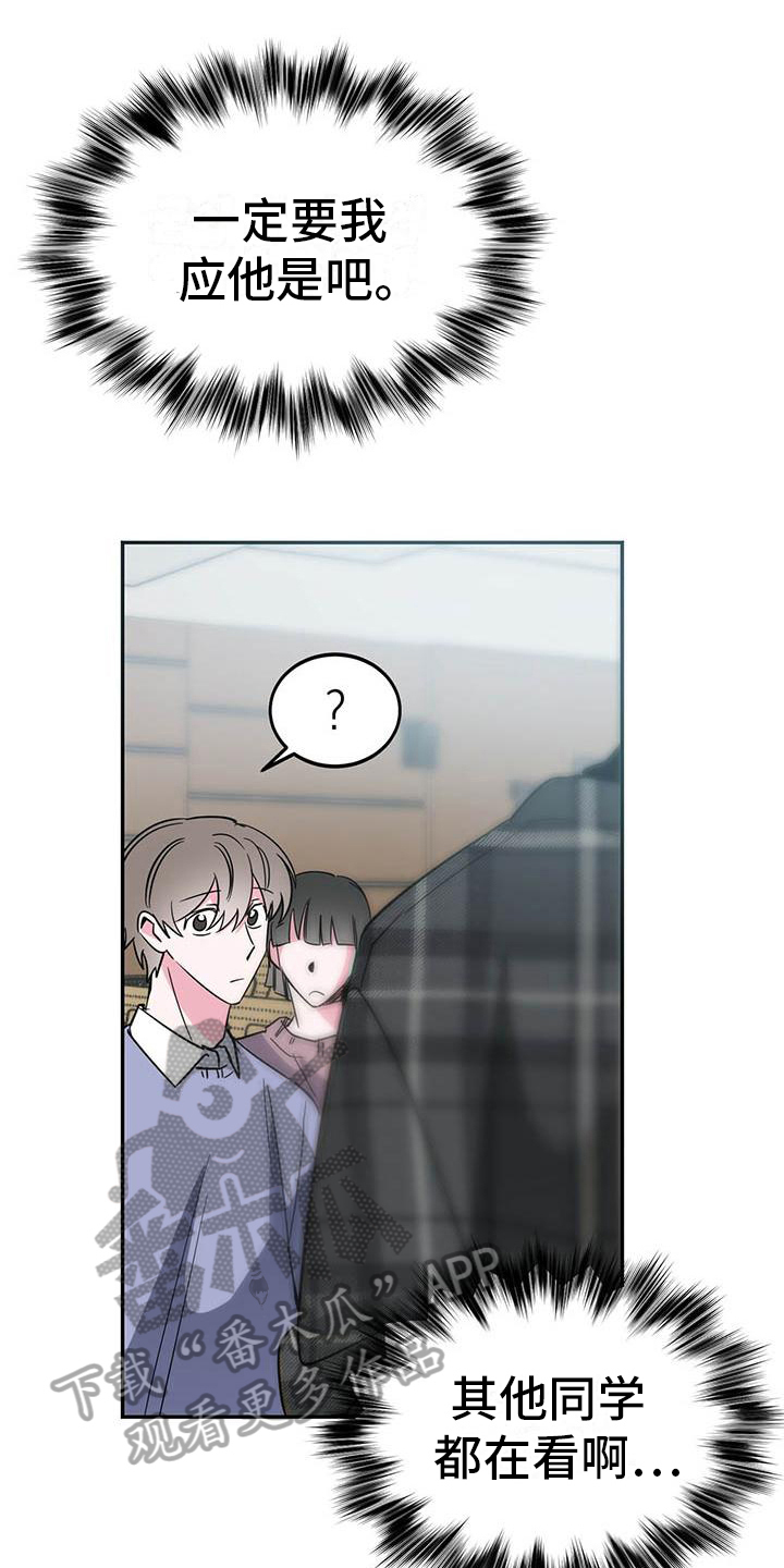 资本生存陷阱漫画,第22章：邀请1图