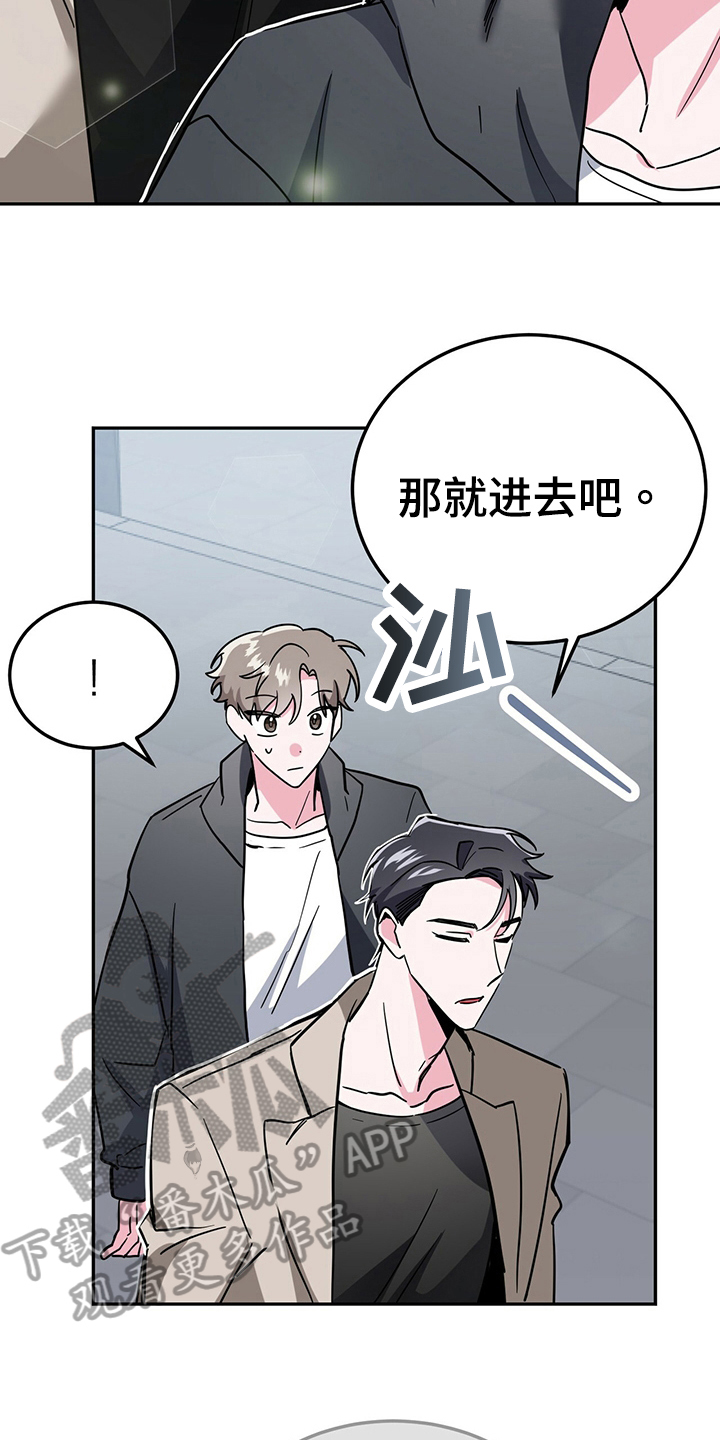 野外生存陷阱漫画,第34章：误会4图