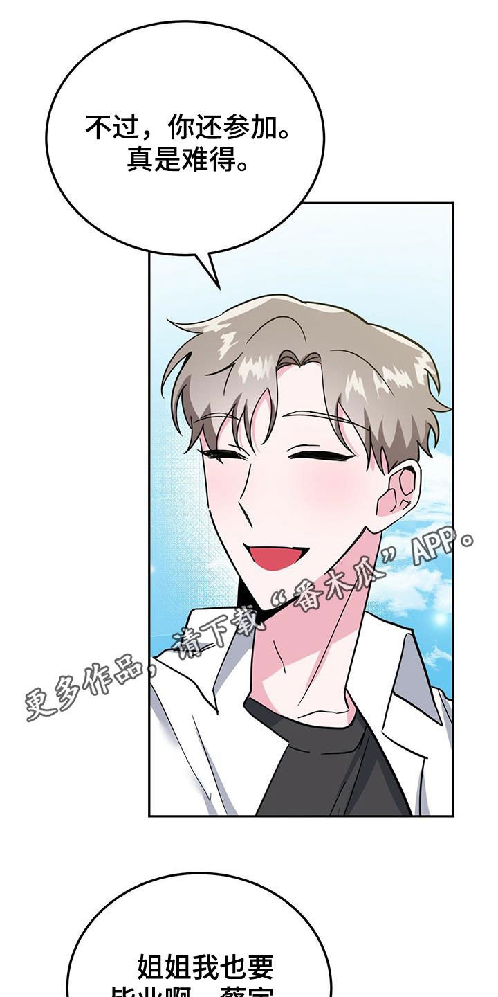 生存100天漫画,第36章：介绍1图