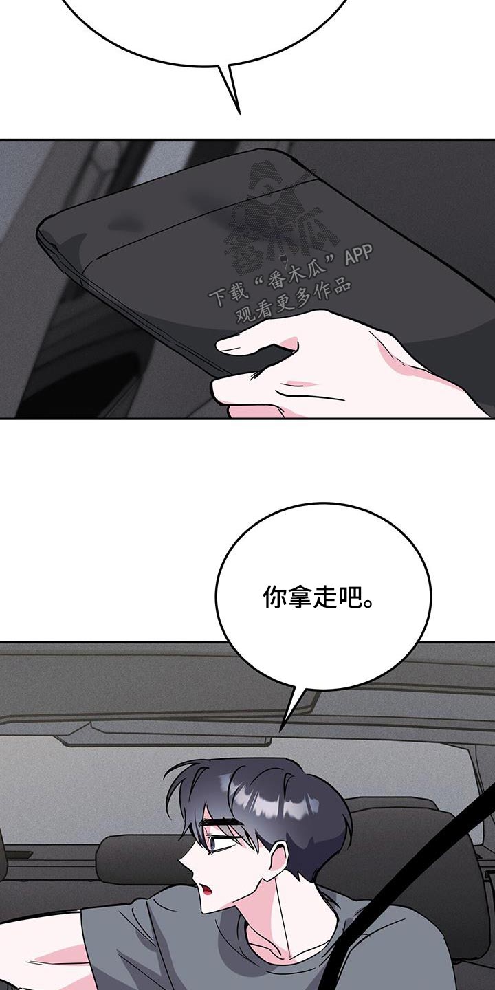 生存猎陷阱橙漫画,第88章：能不能怀上5图