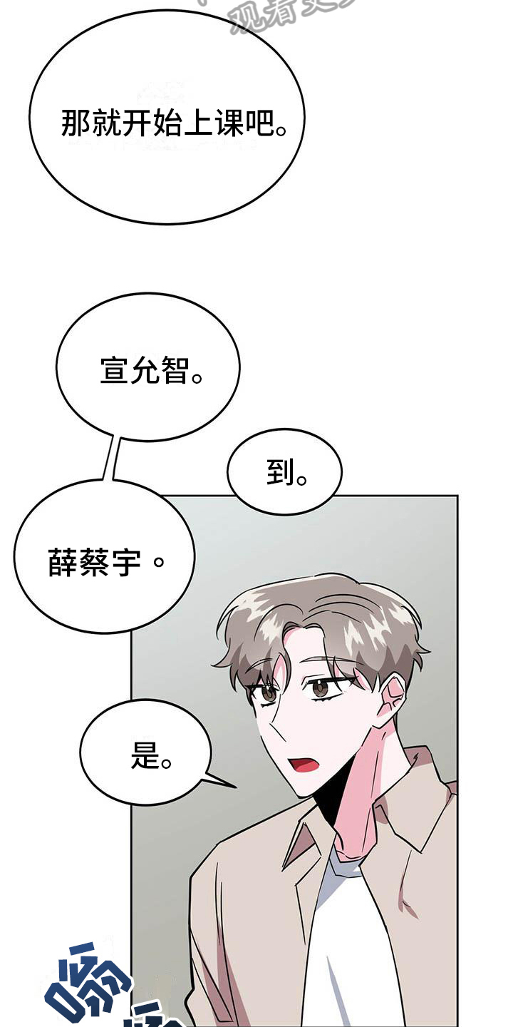 生存战争扩展版漫画,第4章：自私5图