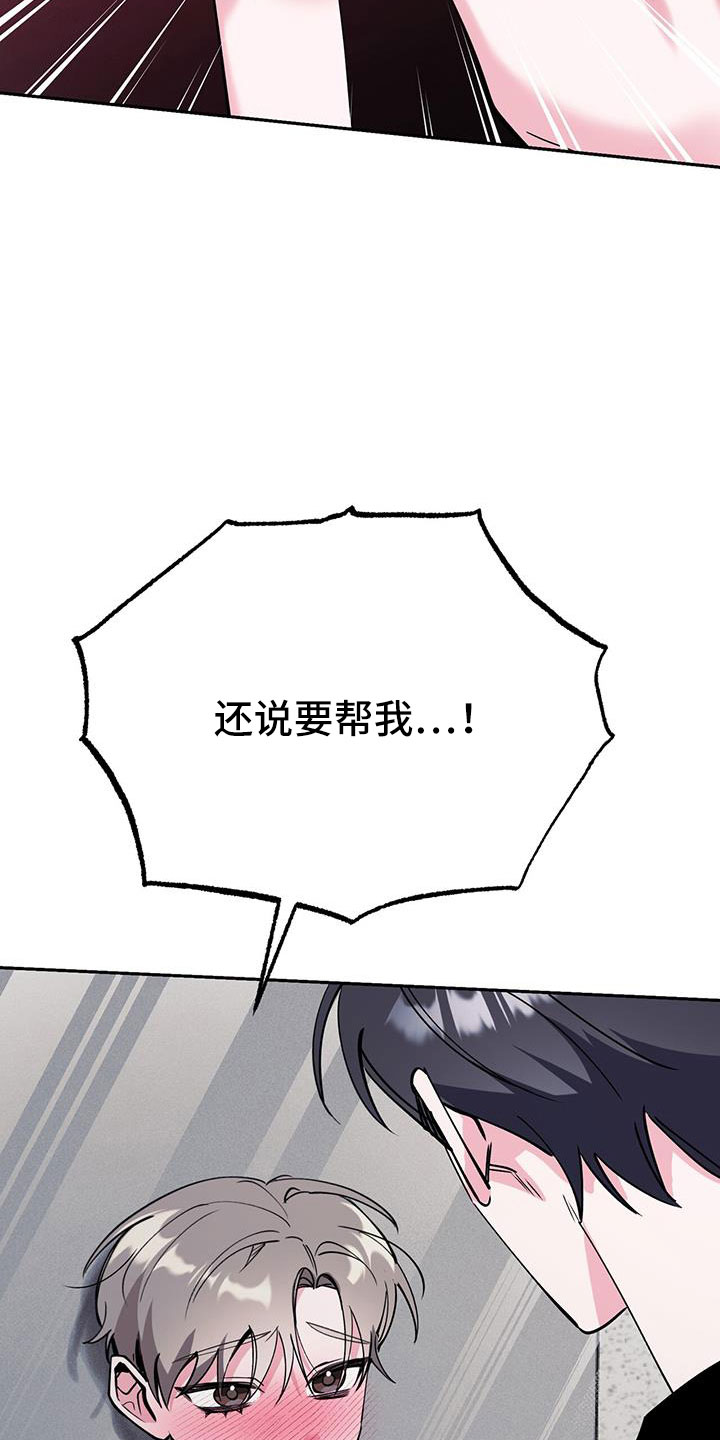 生存陷阱 类型漫画,第82章：要继续努力2图