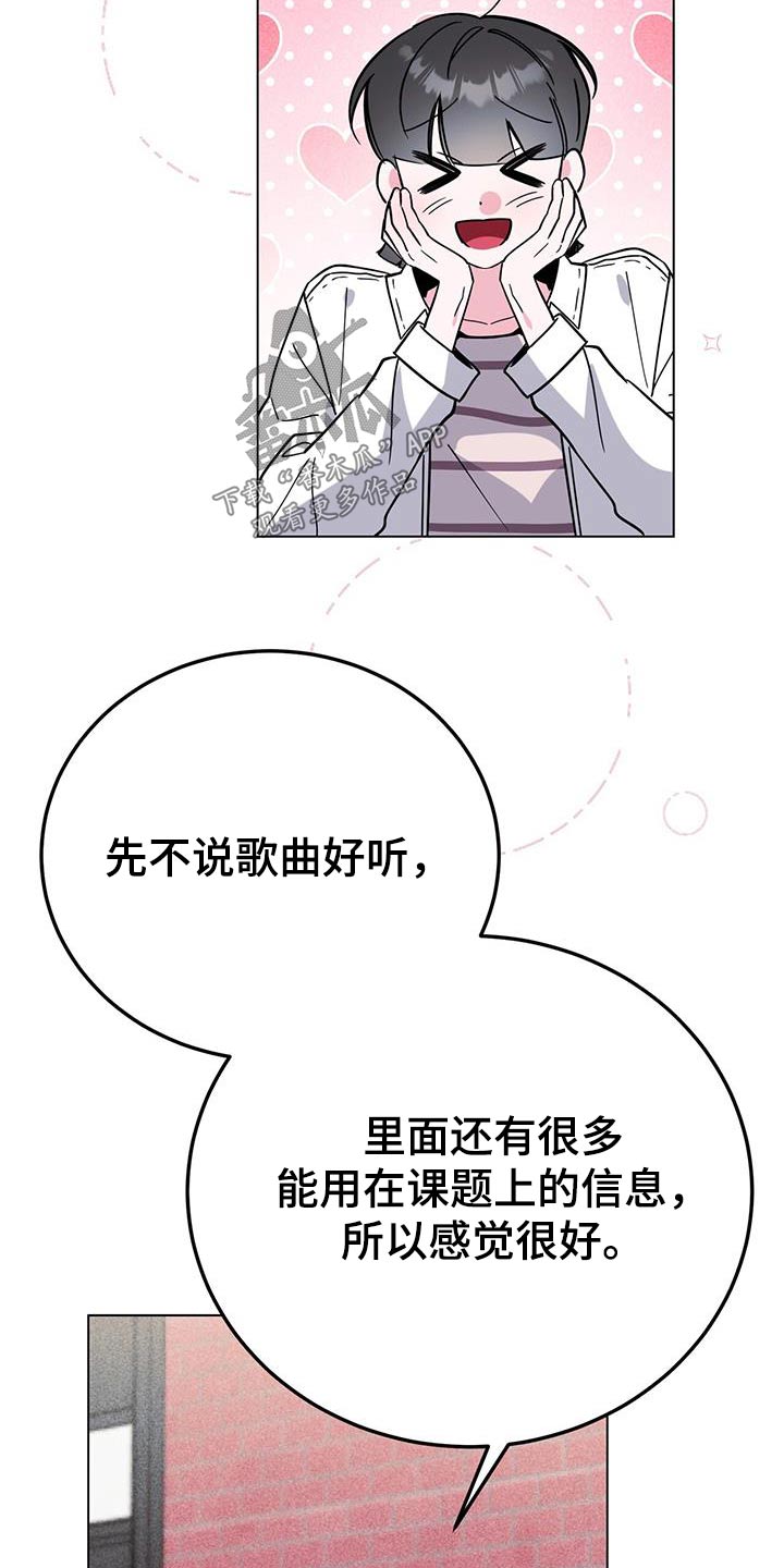 生存陷阱漫画最刺激的几章漫画,第96章：想吃什么4图