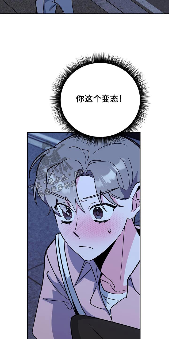 生存陷阱免费阅读漫画,第89章：突然有事3图