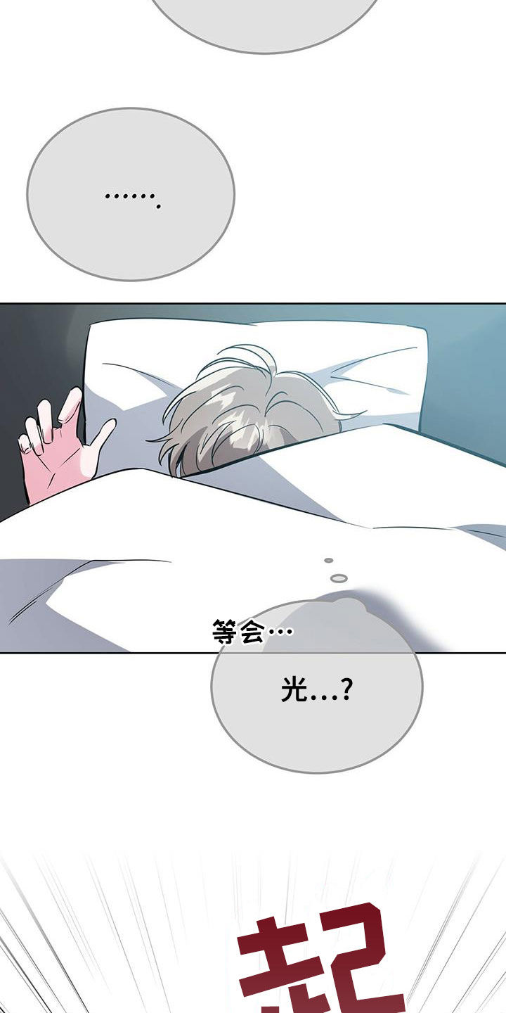 野外生存陷阱漫画,第47章：不错的一天3图