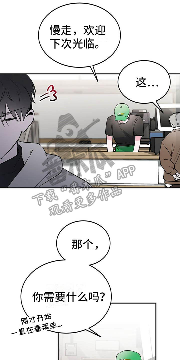 生存战争2野人岛漫画,第8章：心事4图