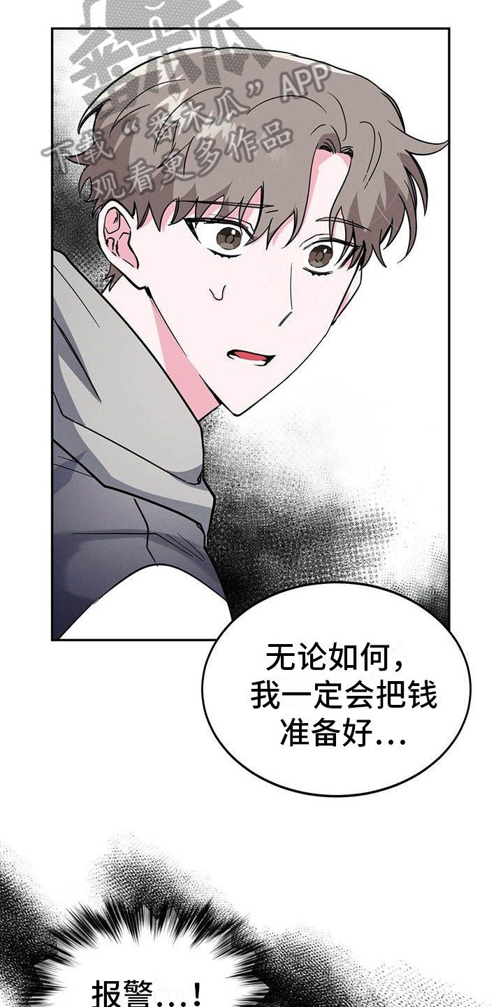 生存100天漫画,第18章：迫切5图