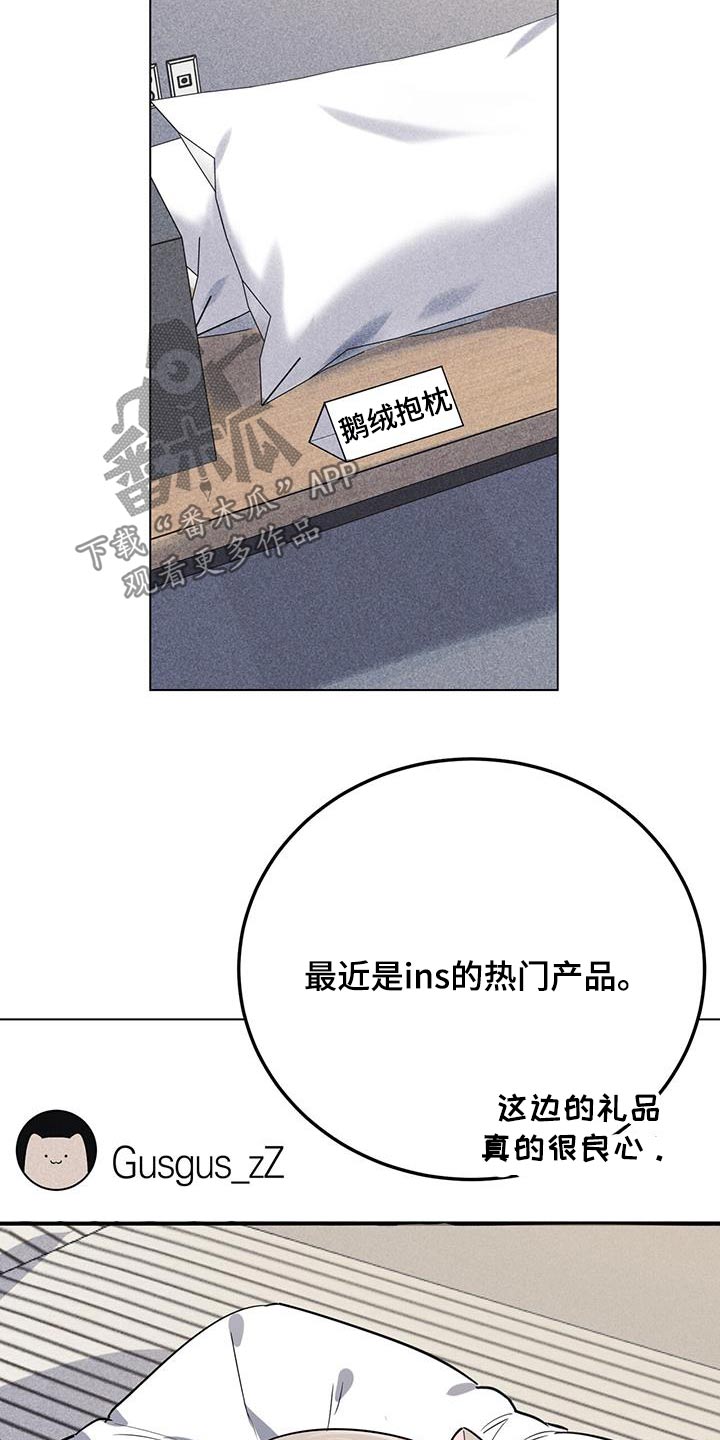 生存陷阱免费阅读漫画,第99章：太差了5图