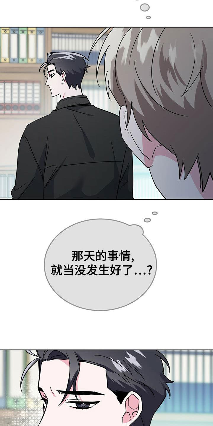 生存陷阱 类型漫画,第49章：假装不知道4图