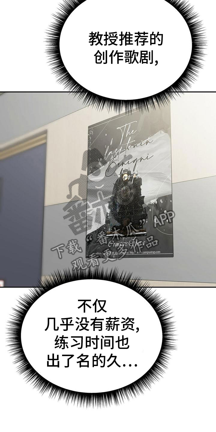 生存战争2野人岛漫画,第51章：被整了3图