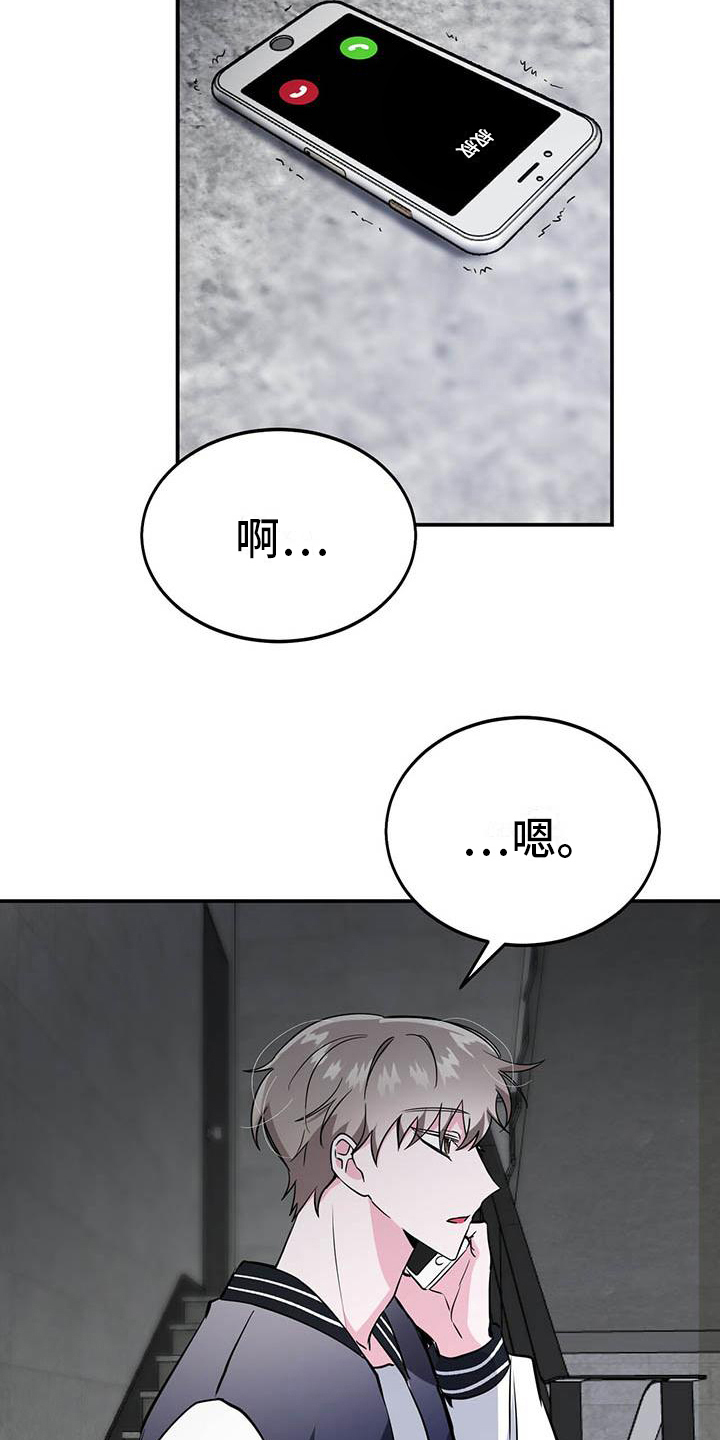 生存陷阱布置漫画,第12章：朋友5图