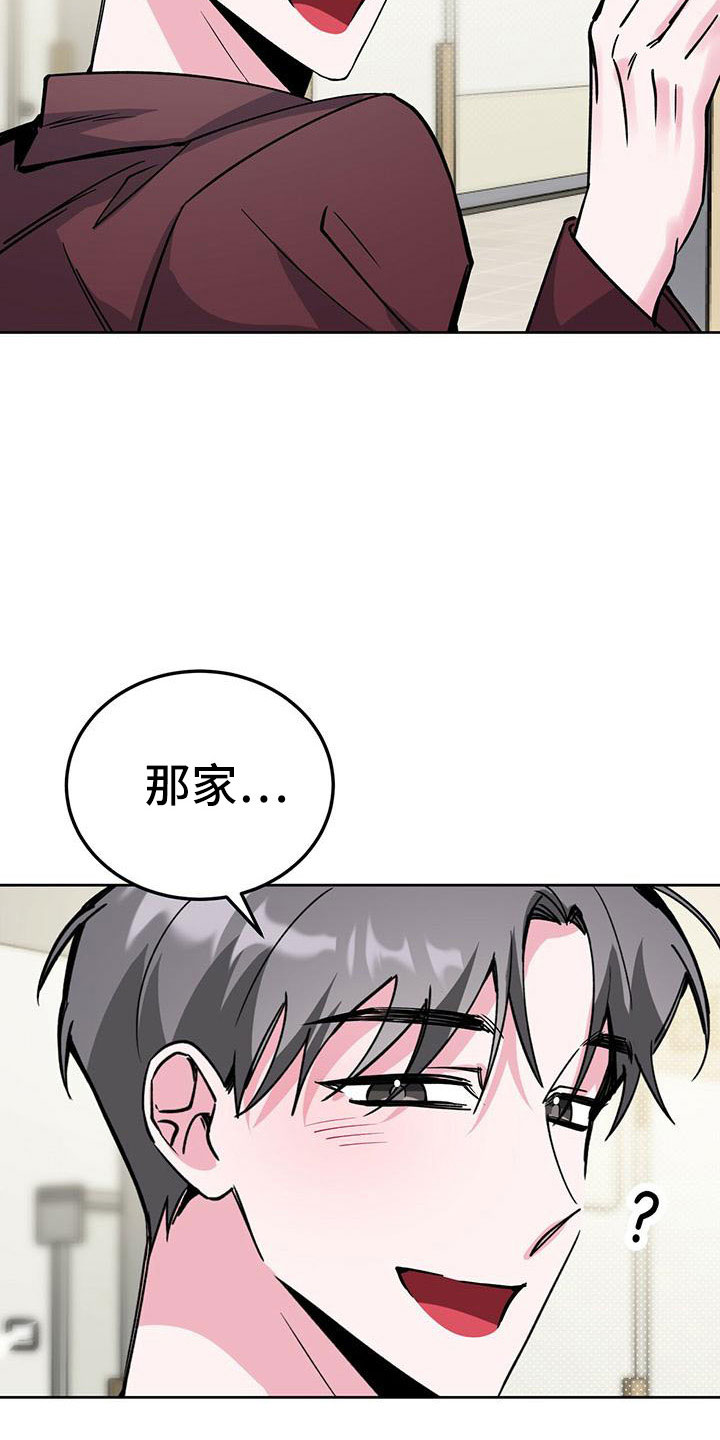 生存空间漫画,第59章：不能吃4图
