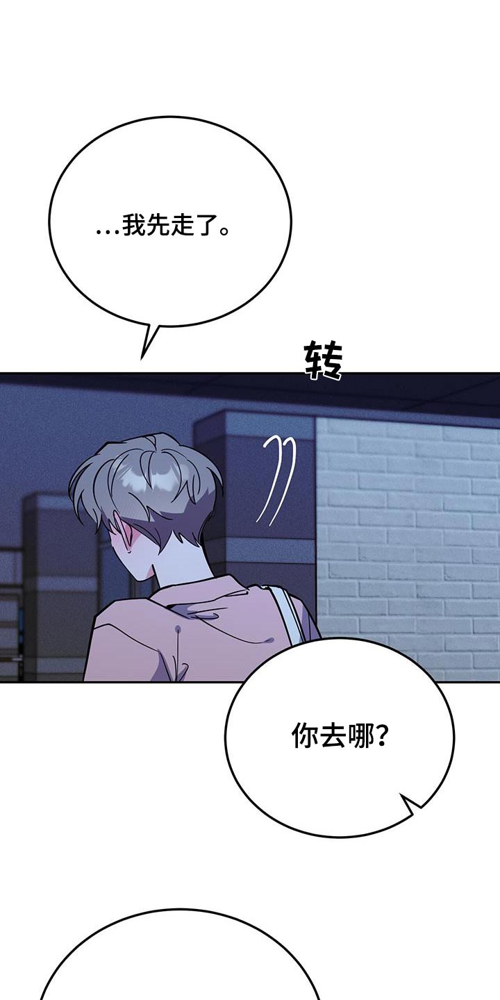 生存陷阱免费阅读漫画,第89章：突然有事1图