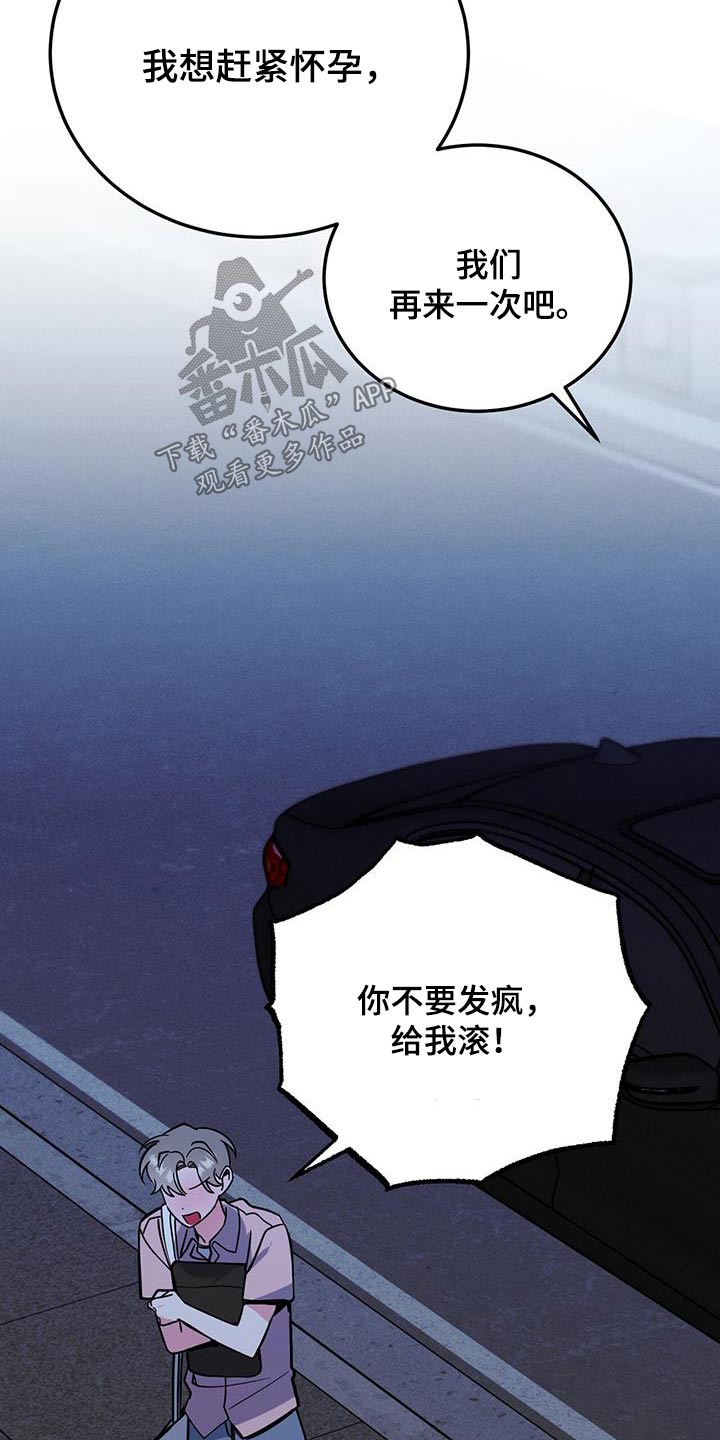 生存陷阱免费阅读漫画,第89章：突然有事2图