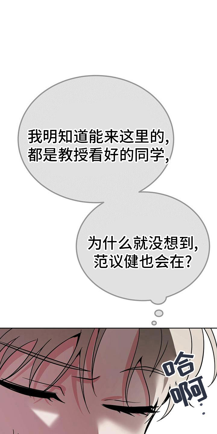 生存空间漫画,第52章：想上台5图