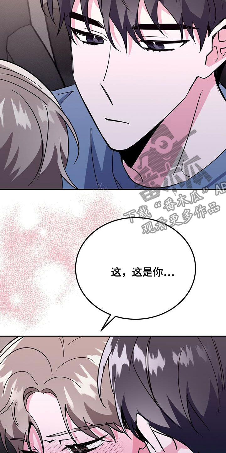 恒泰生存陷阱漫画,第44章：什么都想不起来4图