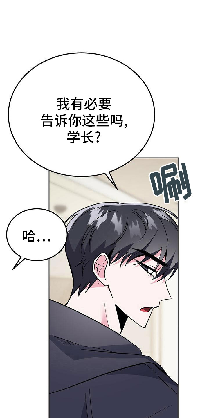 生存空间漫画,第52章：想上台2图