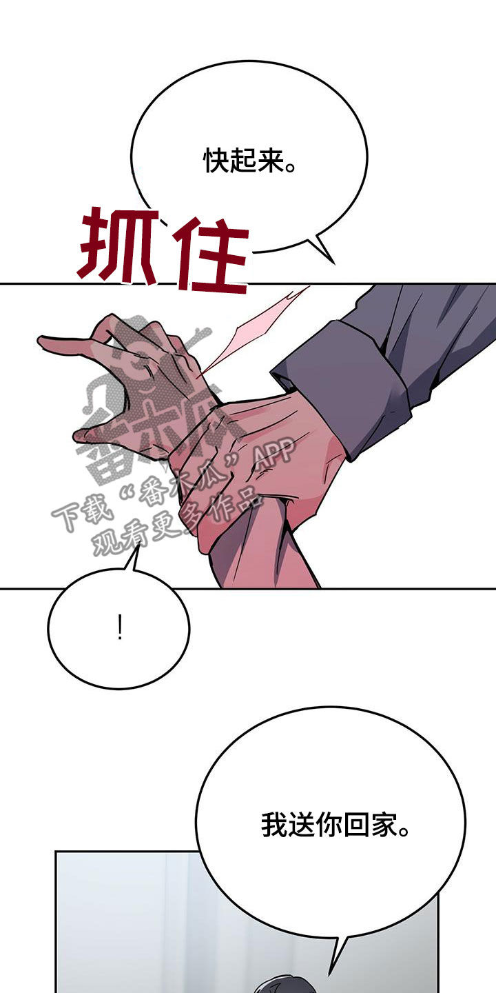 野外生存陷阱漫画,第41章：鸡皮疙瘩5图
