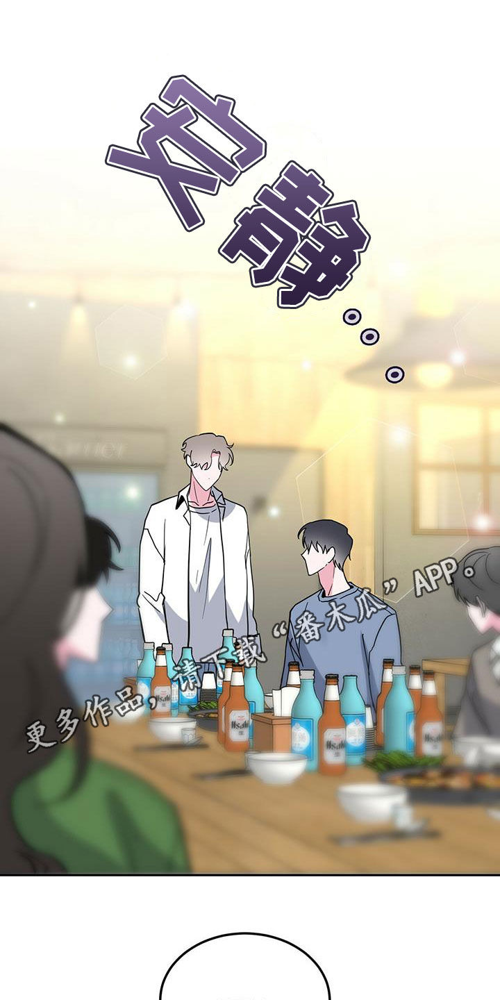 生存猎陷阱橙漫画,第39章：解释1图
