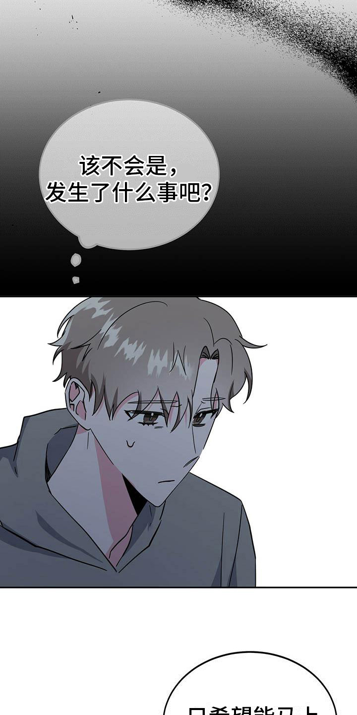 生存陷阱 类型漫画,第27章：提问2图