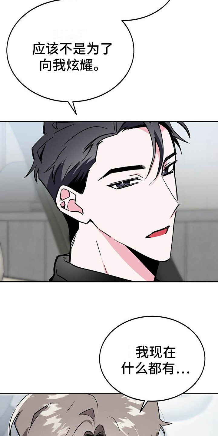 生存陷阱 类型漫画,第20章：不清楚3图