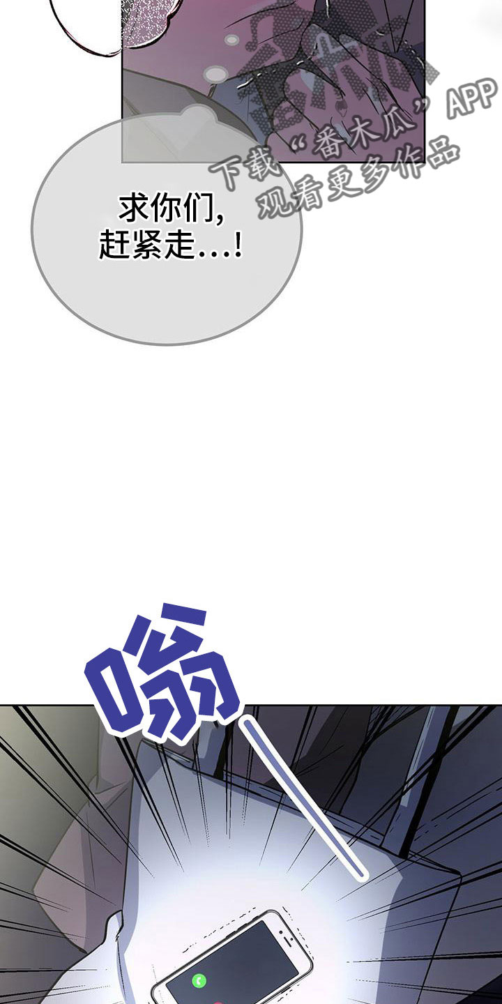 生存陷阱漫画,第60章：无法控制3图
