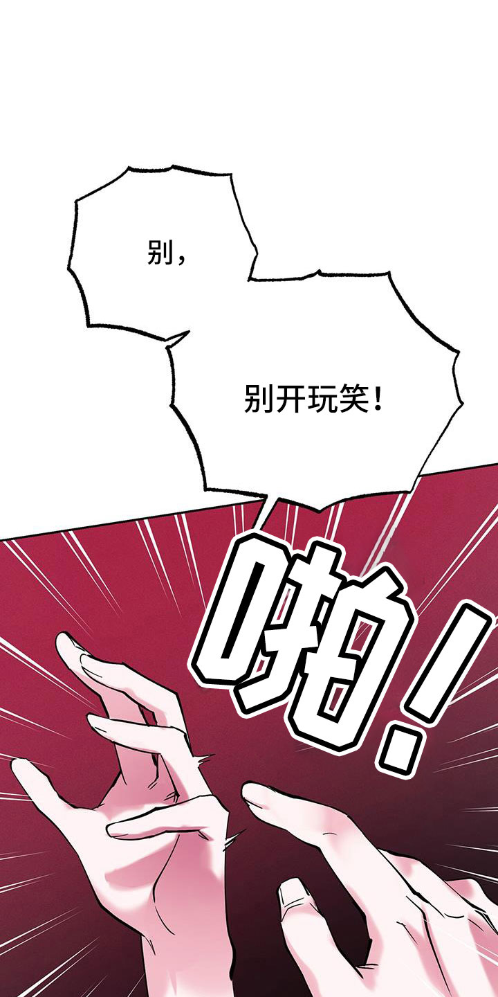 生存陷阱 类型漫画,第82章：要继续努力1图