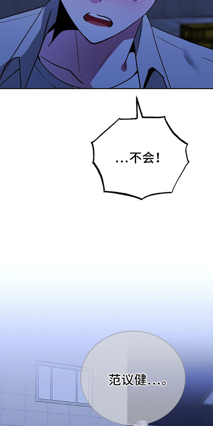 生存陷阱布置漫画,第78章：开始吧4图