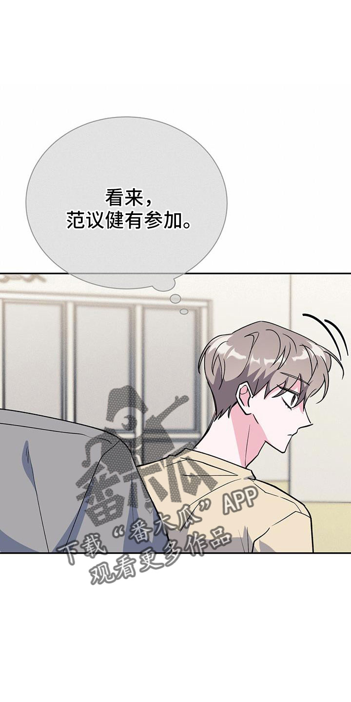 生存陷阱宏漫画,第80章：倒霉的家伙1图