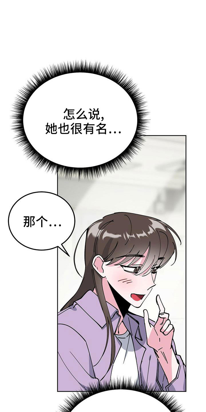 生存陷阱心理学原理漫画,第58章：我该怎么办1图
