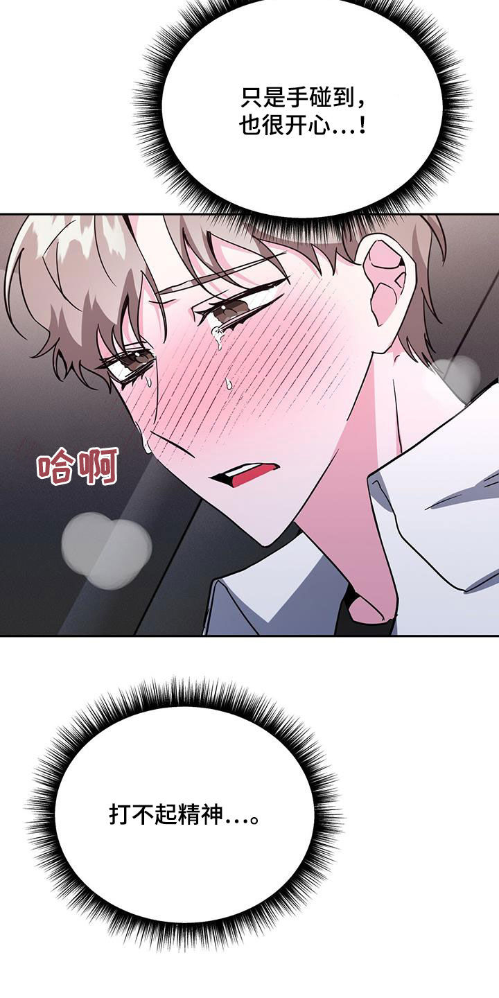 恒泰生存陷阱漫画,第44章：什么都想不起来2图