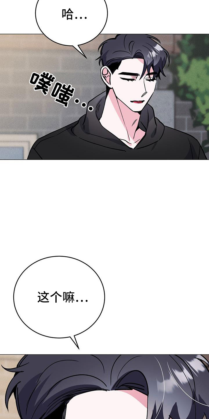 生存陷阱是什么意思漫画,第73章：别想协商5图