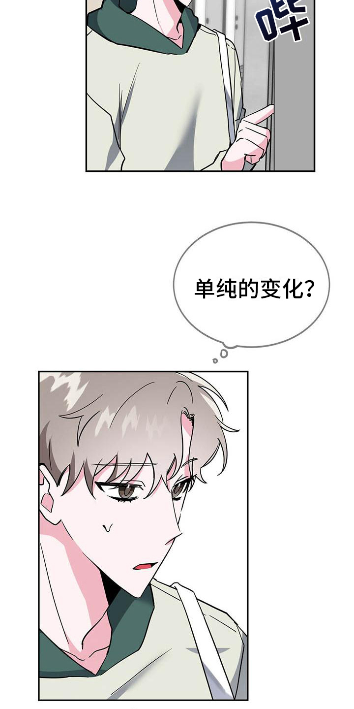 生存战争二漫画,第23章：再次上门5图