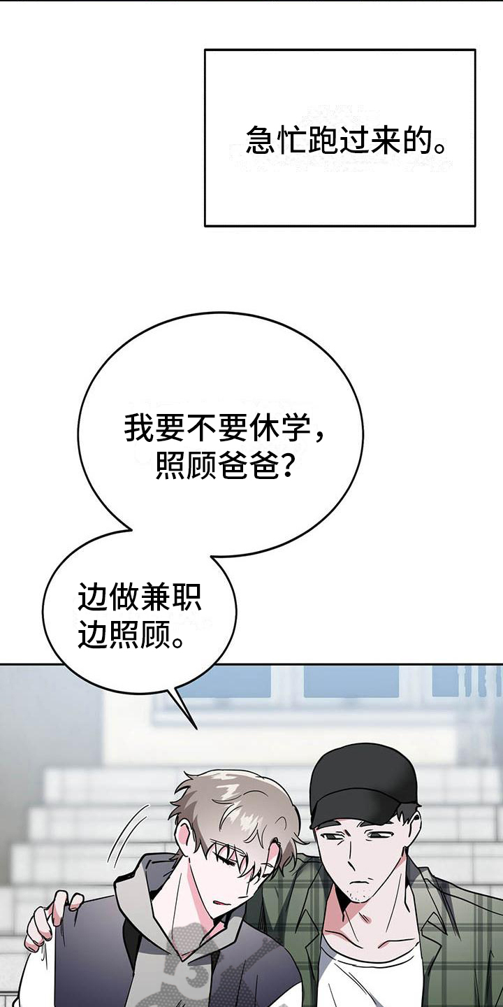 生存战争2野人岛漫画,第17章：疲惫3图