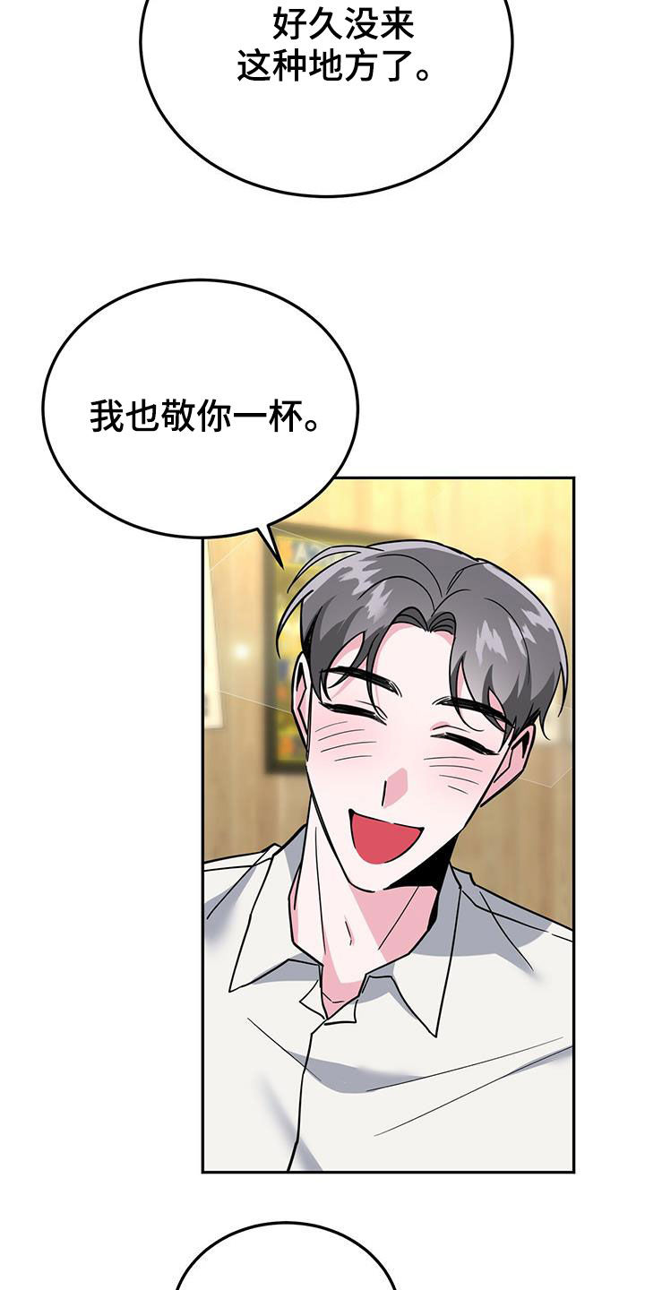资本生存陷阱漫画,第40章：公用卫生间3图