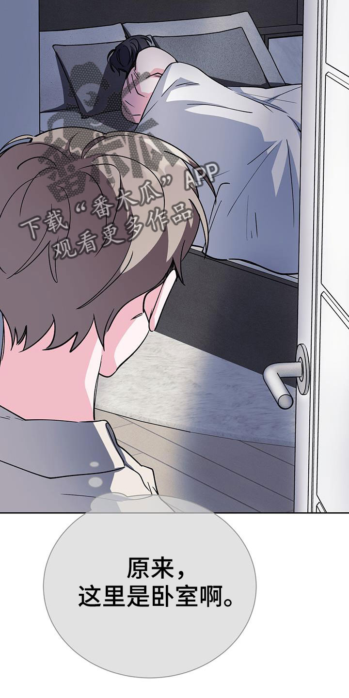 生存战争二漫画,第79章：觉得陌生2图