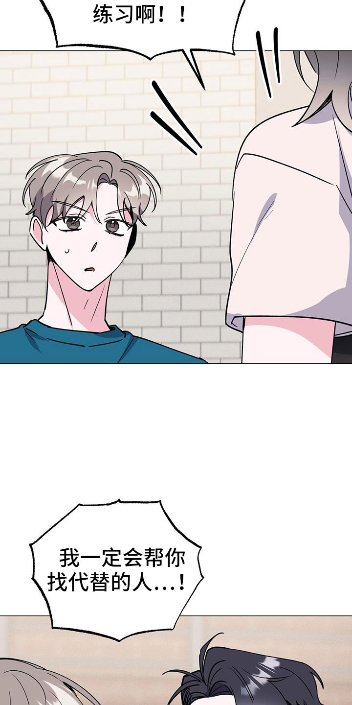 生存陷阱宏漫画,第70章：好丢人5图