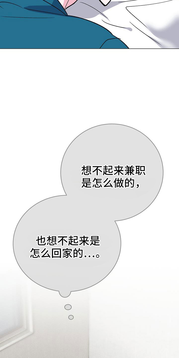 生存陷阱宏漫画,第74章：答应3图