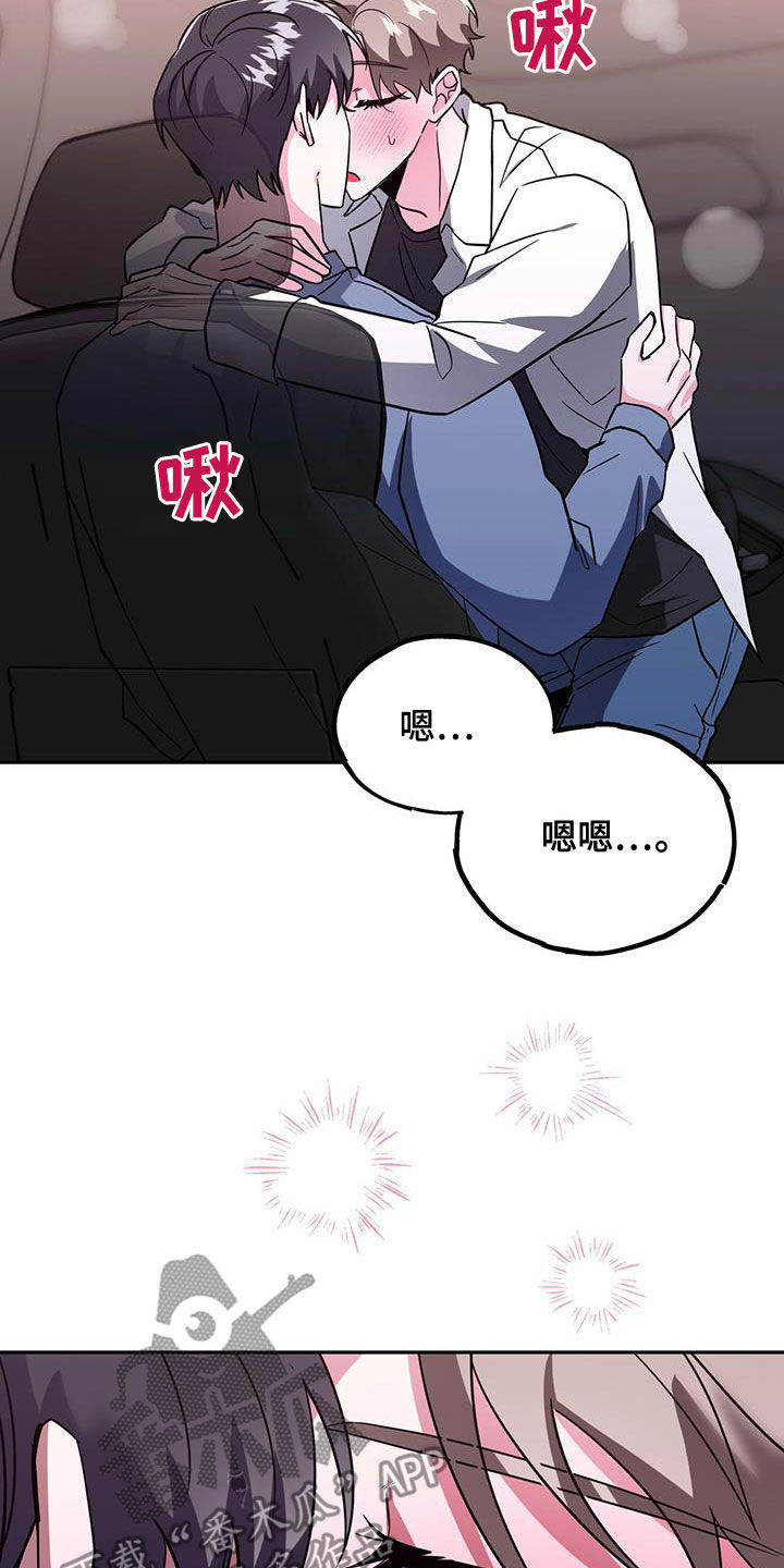 恒泰生存陷阱漫画,第45章：要停下3图