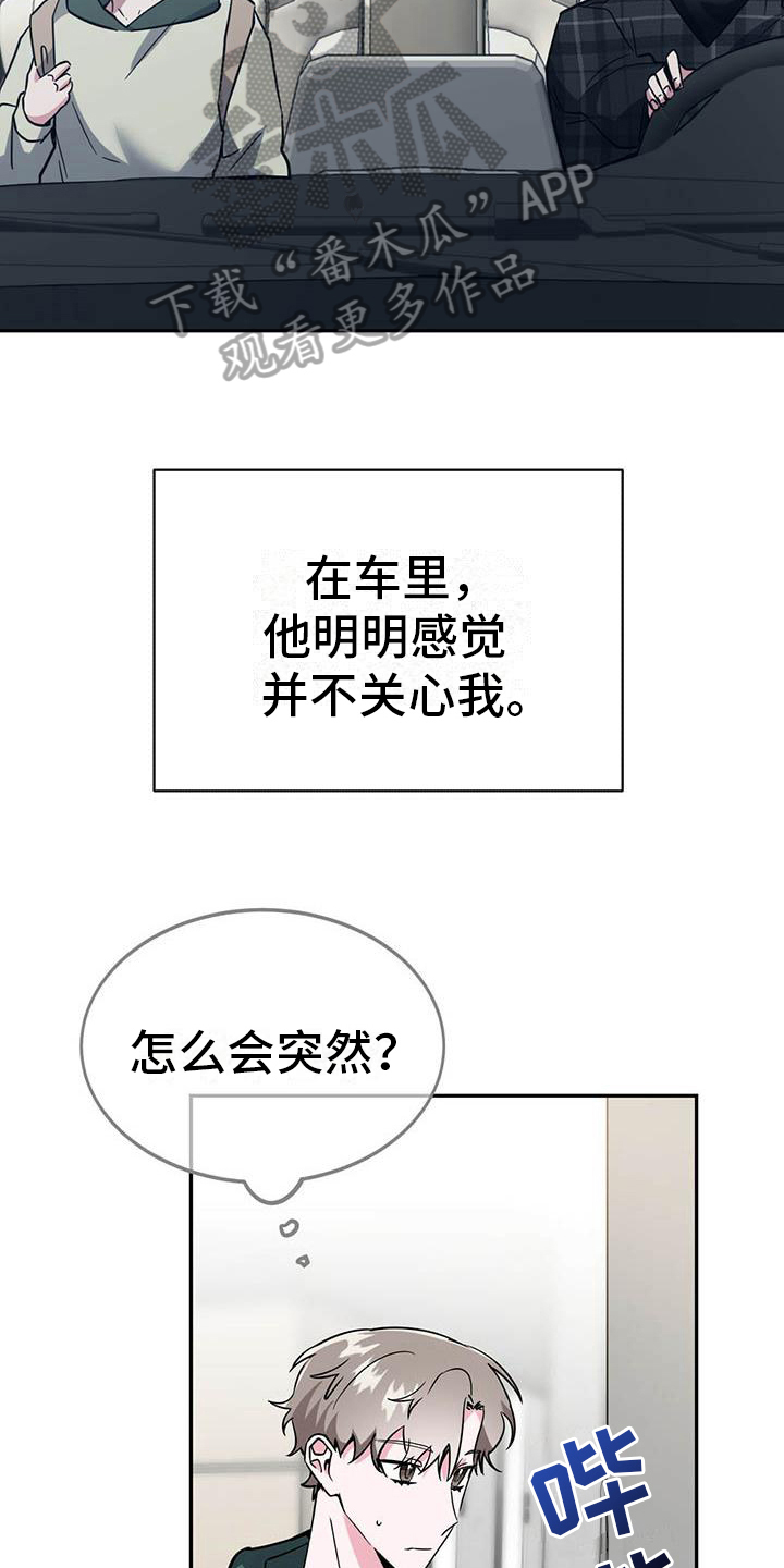 生存战争二漫画,第23章：再次上门4图