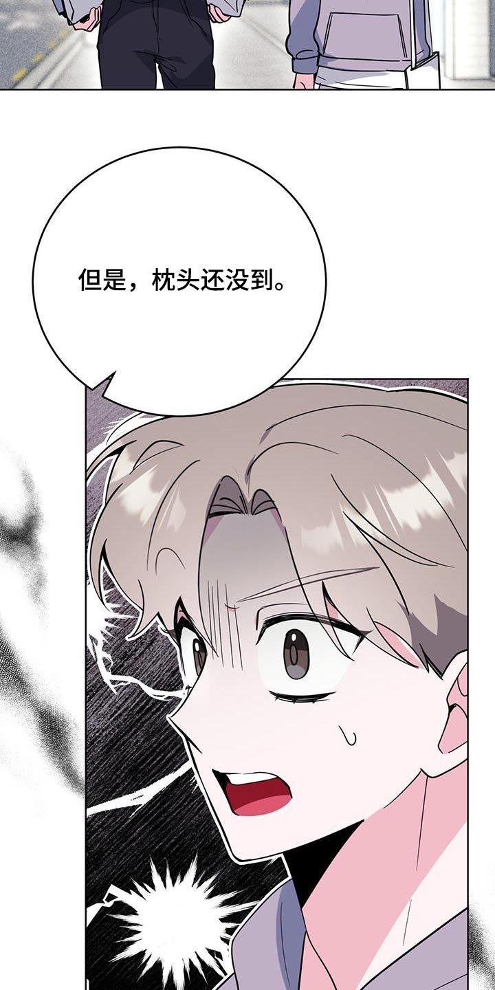 生存陷阱布置漫画,第100章：疯子5图