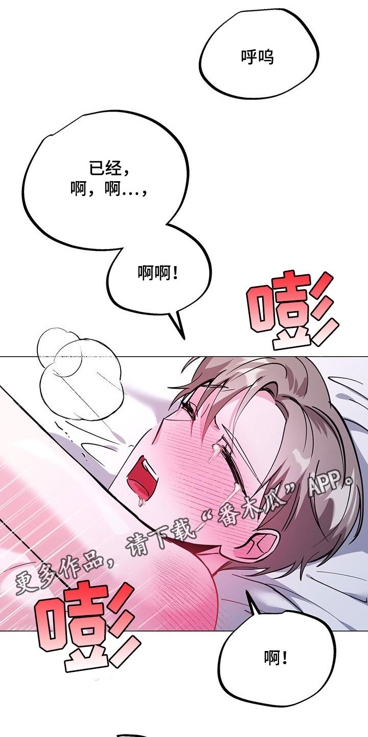 野外生存陷阱漫画,第65章：太倒霉1图