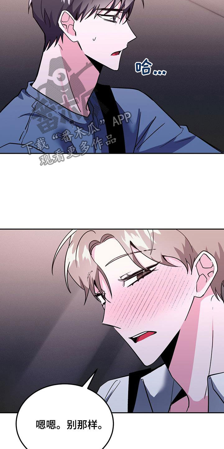 生存陷阱漫画最刺激的几章漫画,第43章：被我迷上了？4图